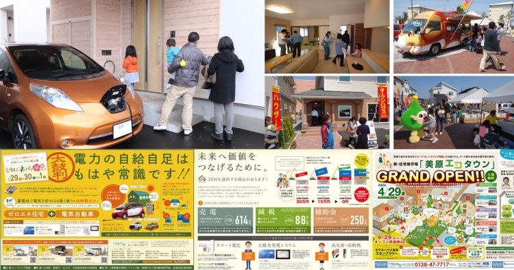 安心できる住宅性能を手の届く価格で/イーハウジング函館(e-housing函館)に参加する工務店とは