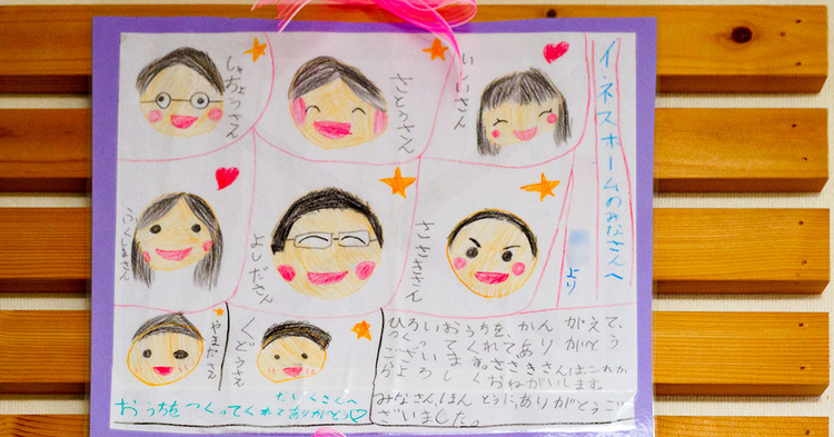 工事担当職員もОＢ客の声を取材に？家づくりの実感・責任感を高めるイネスホーム