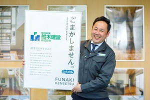 【江別・船木建設】腕の良い大工を育てる工務店戦略