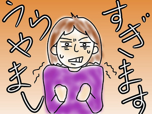 札幌で家を買った体験談（連載１）きっかけはママ友への妬み！？