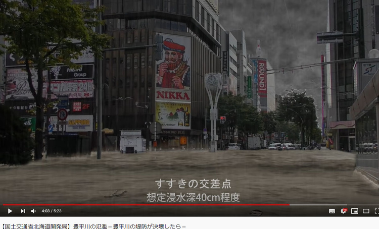 洪水に弱い札幌・豊平川。札幌で総雨量405mmの豪雨が降ったら豊平川破堤し市内が浸水？その想定すら甘くない？