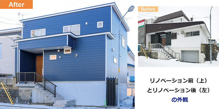 札幌・竹内建設　 築40年の家をリノベーション