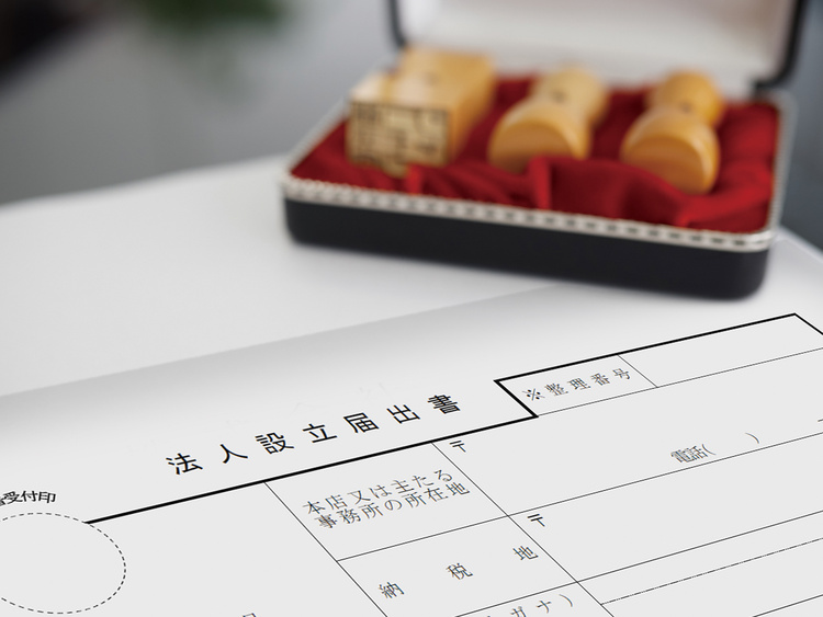 【連載２】会社名も商標登録を　あさかぜ特許商標事務所