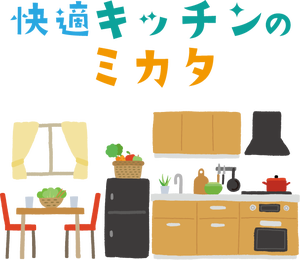 快適キッチンのミカタ【連載１】ララプラスキッチン代表　阿部 美子さん