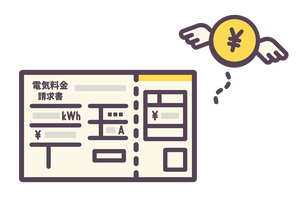 電気代が高い！　24時間換気システムを止めたら節約になる？