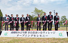 札幌近郊の南幌町で新しい暮らしと家　みどり野きた住まいるヴィレッジ