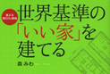 すべての方にお勧めできる1冊