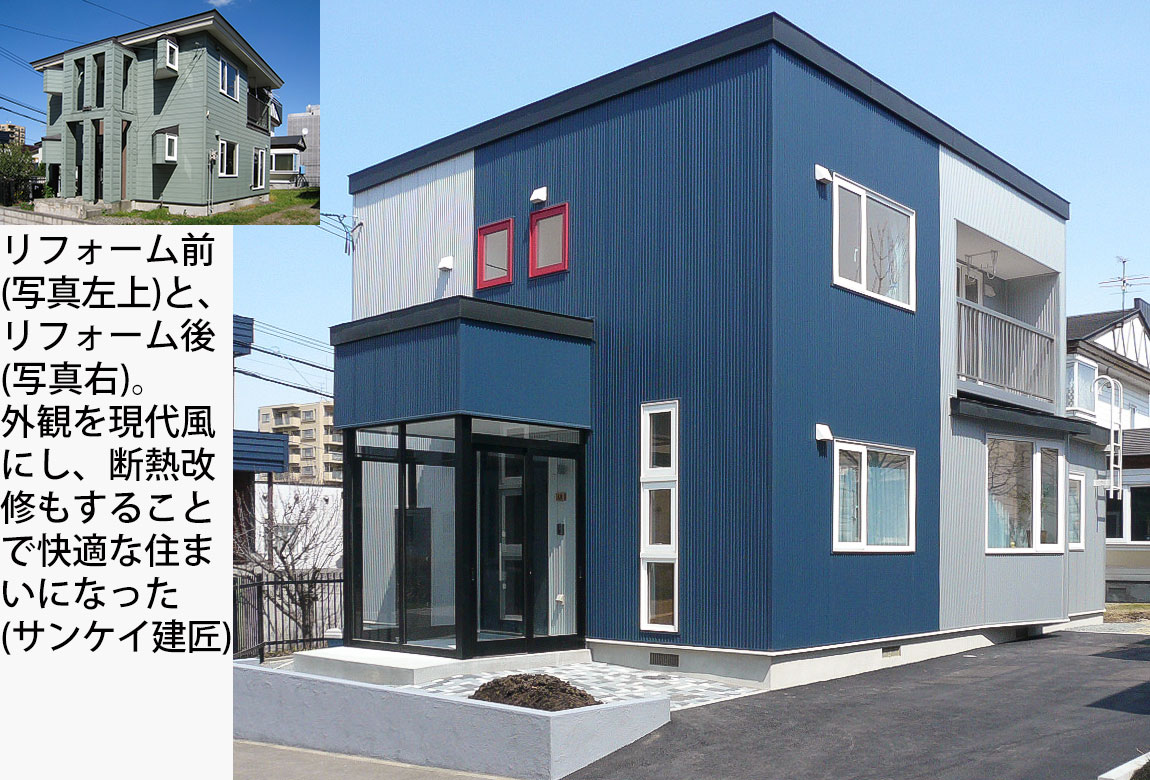 増築も含めた大規模な断熱リフォーム(サンケイ建匠)