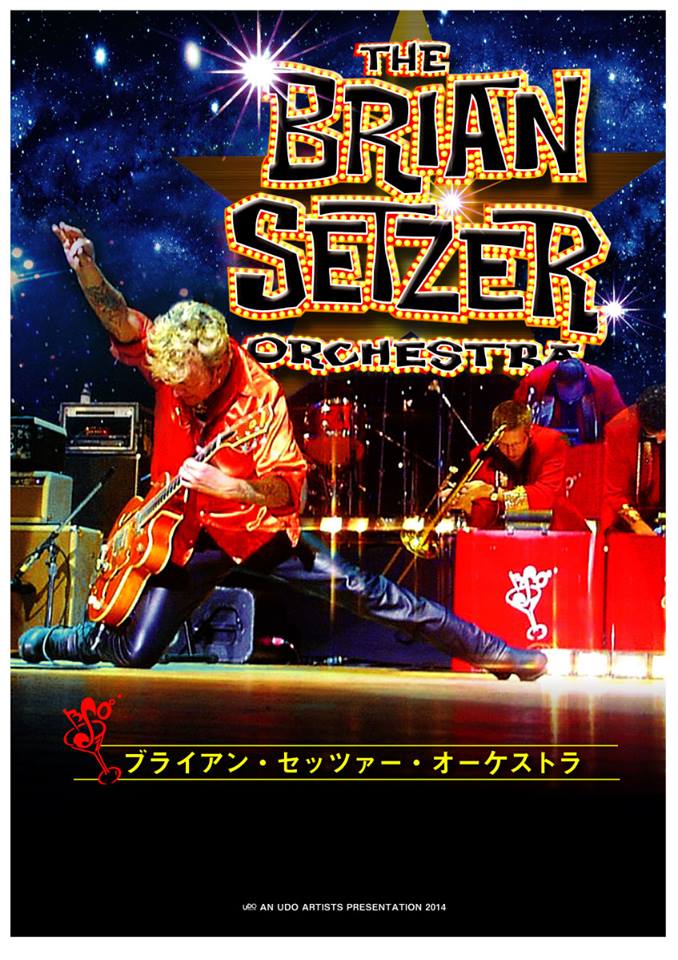 札幌に？ブライアンセッツアーオーケストラ！