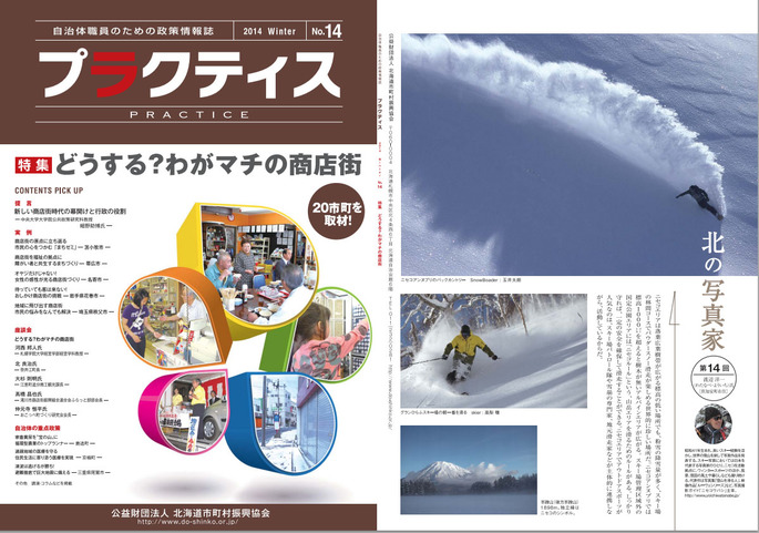 商店街は地域と一蓮托生。商店街活性化　本物の打開策９事例