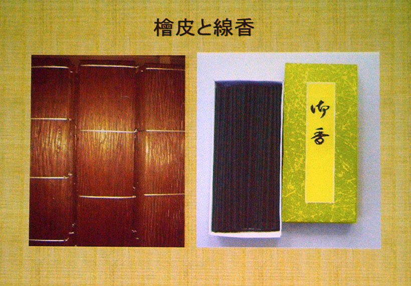 講演会のプロジェクター資料から。お線香って木の葉っぱからできていたとは・・・蚊取り線香とゴッチャにしてました(苦笑)