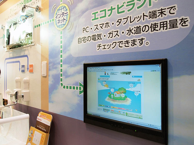 HEMSのみを販売している会社の展示ブース