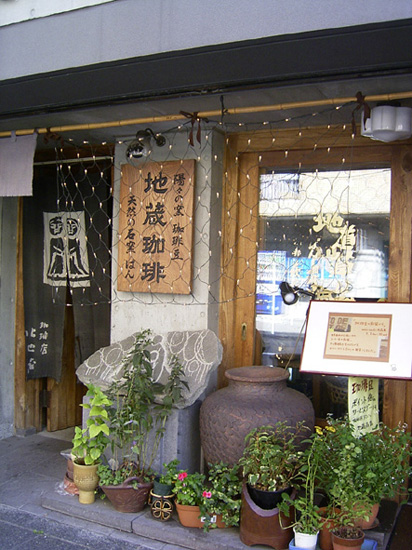 「地蔵商店」という名前はオーナーの「お地蔵さんのような味になりたい」との想いから付けられた。