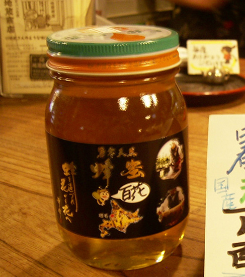 増毛にある「まつやま養蜂場」のはちみつ。増毛の山に自生する木々から作っている天然の蜜 百花(600g)1500円 アカシア(600g)2600円