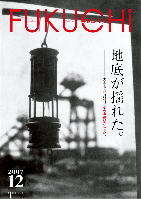 住民みんなに届く自治体広報が何を伝えるべきか・・・
