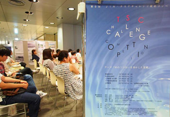 住宅設計を目指す若手の登竜門、JIA・テスク設計コンペがチカホで開催