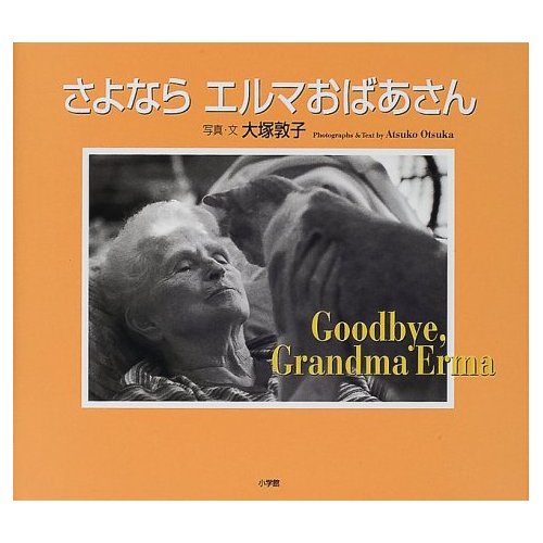 「ガン」「死」と向き合うための本。