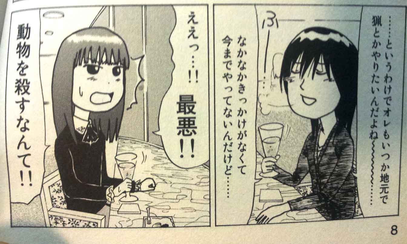 山賊ダイアリー面白いです。